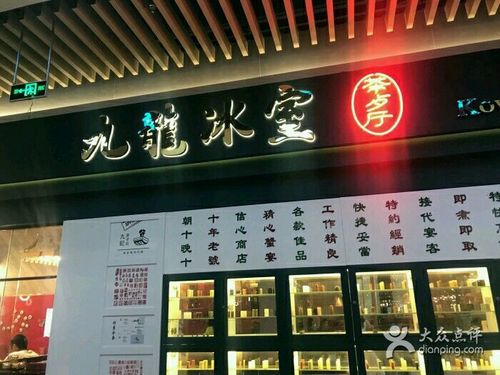 九龙冰室茶餐厅(96广场店)图片 - 第859张