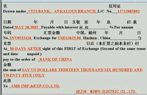 根据信用证填汇票 根据信用证填制保险单