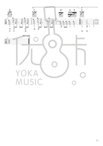 牛奶咖啡《快乐星猫》吉他谱_c调变调夹2品_高清六线图片谱_优咔音乐