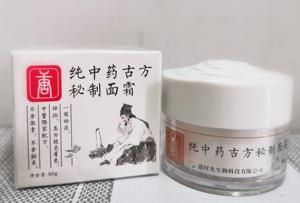 药纯中药修复面霜