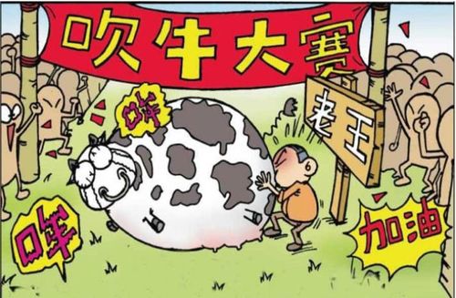 轻松一刻:白吃村"吹牛大赛",呆头竟然荣获第一名?