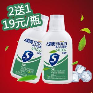 涑爽氯己定含漱液正畸牙套漱口水杀菌护理牙龈除口臭洗必泰200ml
