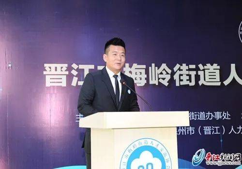 党工委组织委员,统战委员,街道人才办副主任张金龙,晋江市人社局公共