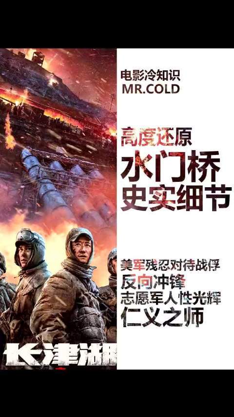 长津湖之水门桥特别声明:以上文章内容仅代表作者本人观点,不代表