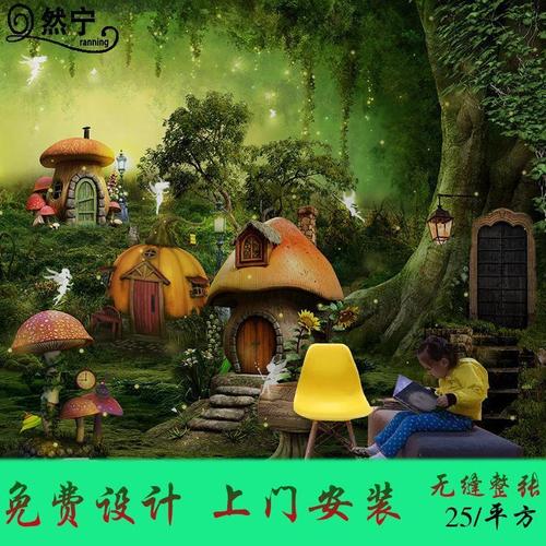 奇幻森林童话蘑菇屋壁纸卡通主题儿童房卧室装饰墙纸