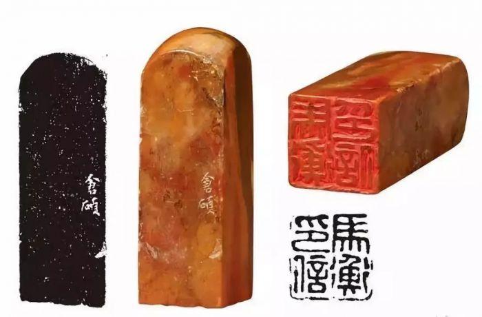 吴昌硕篆刻印章