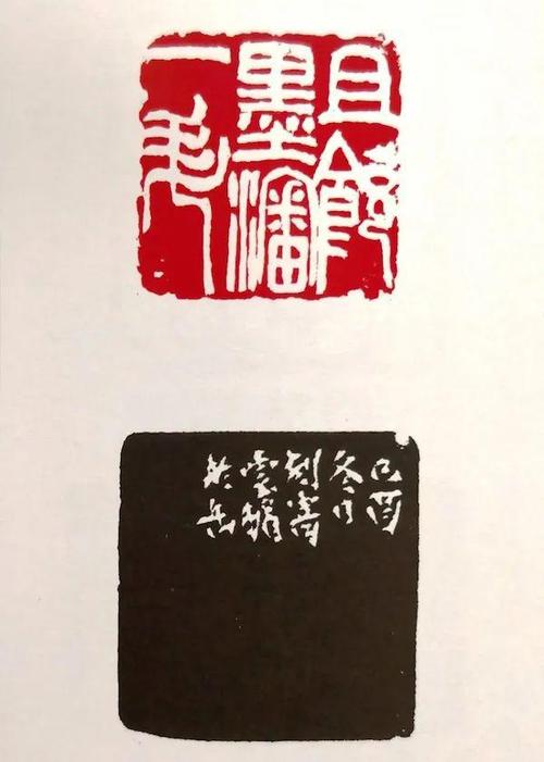 吴昌硕篆刻砚铭精粹:自少至老,与印不一日离