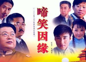 电视剧《啼笑因缘》剧照