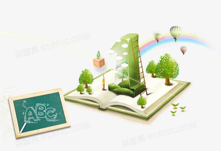 图精灵 免抠元素 装饰图案 > 图书