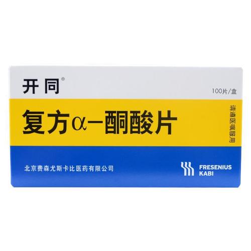 开同复方α酮酸片063g100片盒