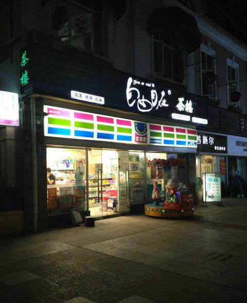 杨家坪小区大门口双开间便利店带租约出售年租12万 详情 