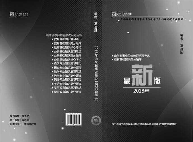 书籍封面封底设计
