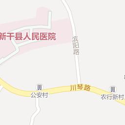 吉安市-新干县行政学校-地图,公交,地址,电话