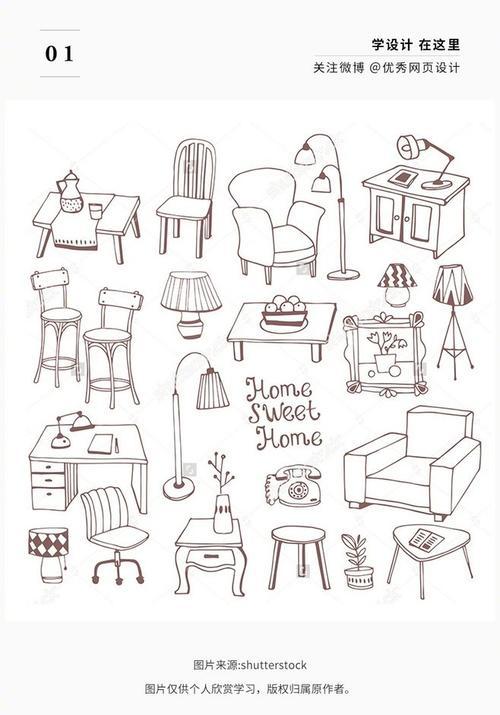 简笔画家具教程