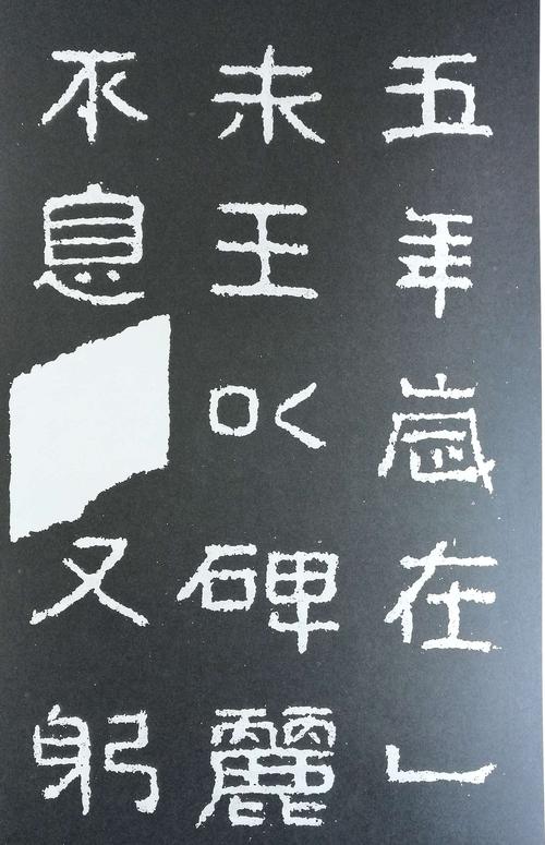 好大王碑1