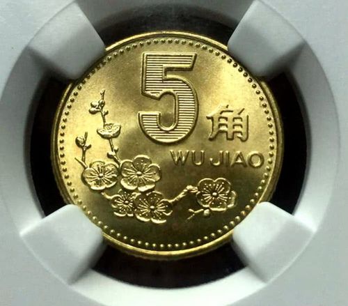 梅花5角谁有?已价值300元,随处都可以找到!