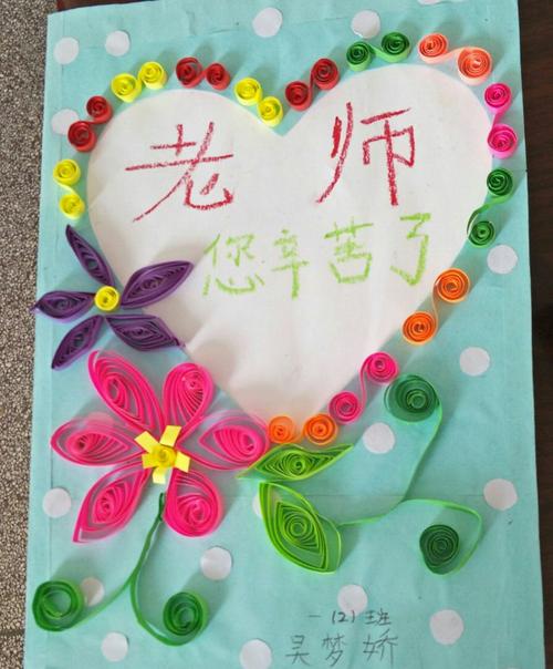 甘州区西关小学感念师恩贺卡展