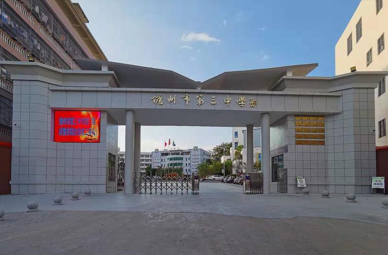 匠心独运凝练庄重大气高雅——儋州市第三中学新校门落成,校园改造