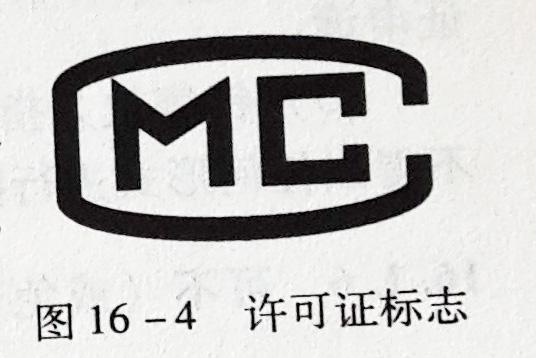 mc标志是什么意思?