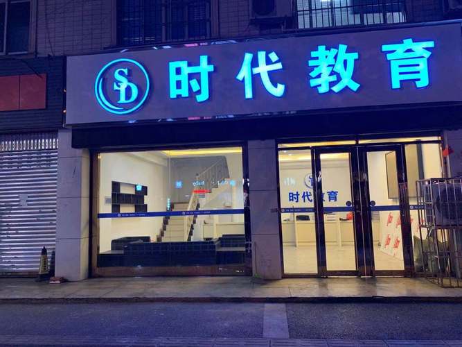 成考专升本培训机构收费