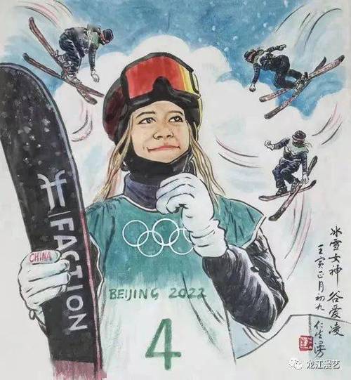 体育漫画67谷爱凌的漫画肖像你喜欢哪一张