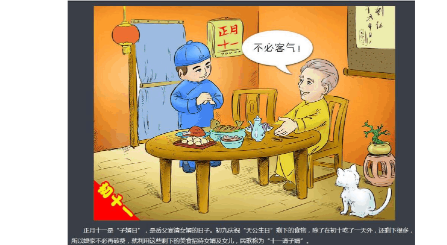 盘点从初一到十五的过年习俗