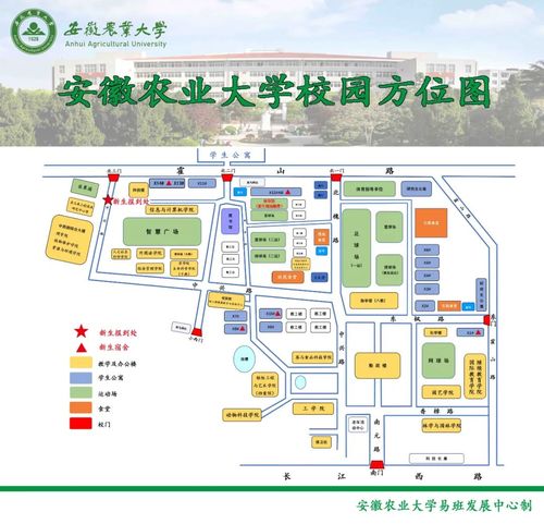 【迎新季①】校园地图