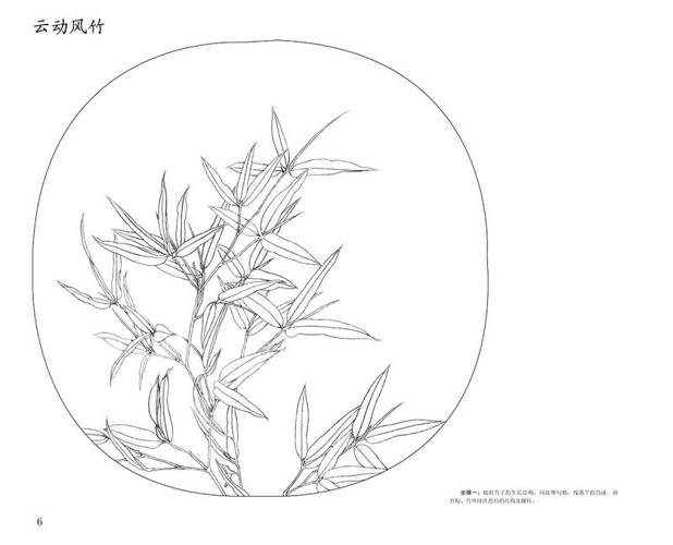 墨点 工笔技法解析与原大画稿 工笔梅兰竹菊