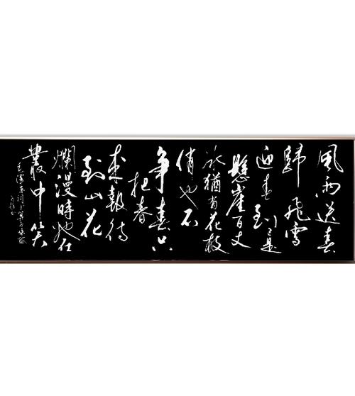 风雨送春归     行书一幅