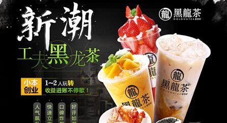 开一家御烹堂黑龙茶大概要多少钱