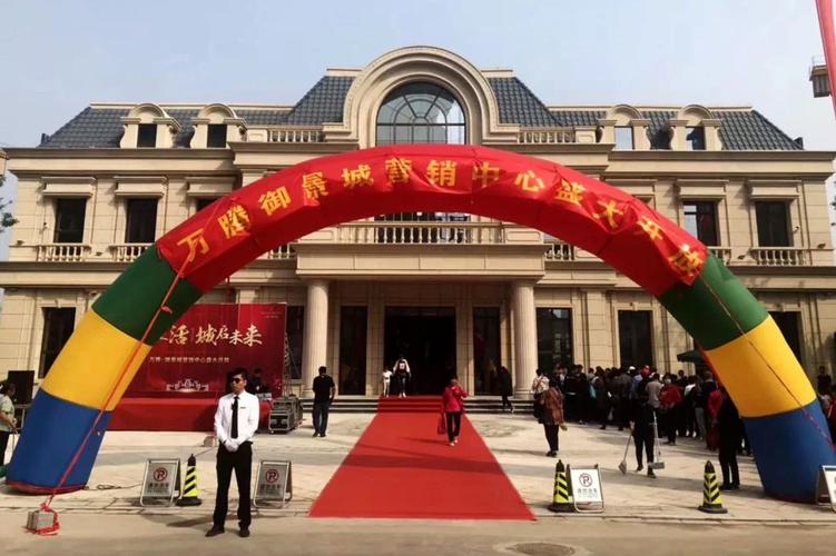 万腾·御景城营销中心盛大开放-邢台搜狐焦点