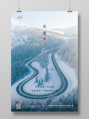 蓝色简约二十四节气大雪节气宣传海报
