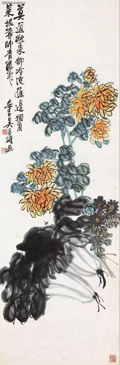 吴昌硕画菊冷逸傲世