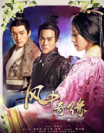 《风中奇缘》剧情抢先看:莘月沙场情断九爷