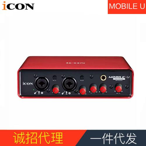 艾肯icon mobile u外置声卡喊麦通用直播电脑台式机网络k歌yy主播