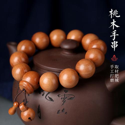 天然桃木手串正宗纯老桃木原木莲花雕刻佛珠男女款情侣貔貅手链 - 逸