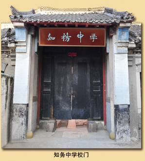 崇真学校旧址