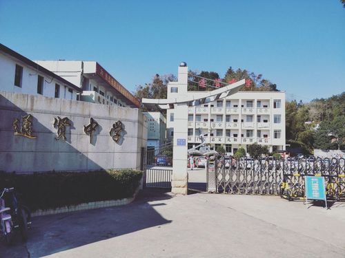 福建省龙岩市上杭县通贤镇通贤中学