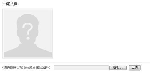如何上传及修改个人博客头像?