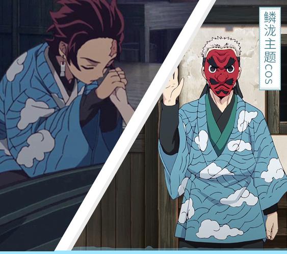 鳞泷左近次炭治郎师傅c0s服锖兔师傅