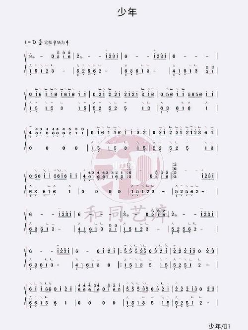 少年古筝谱