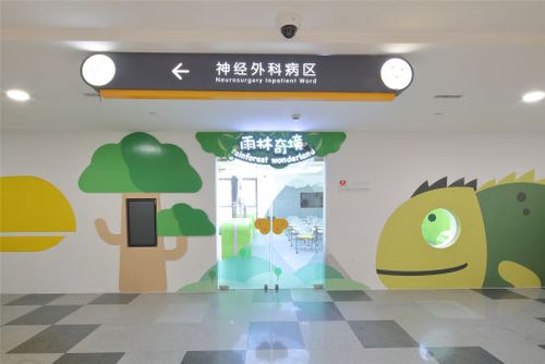 上海儿童医学中心"雨林奇境"公益空间正式启用