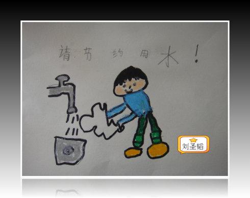保护水资源的宣传画(5月12日更新)