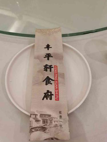 丰平轩食府(房山店)