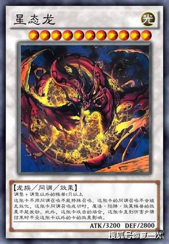 游戏王王战卡雷击兽神武尔坎星态龙连接信徒时钟翼龙