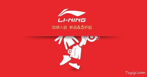李宁新品/王府井百货电商banner - tuyiyi - 优秀app