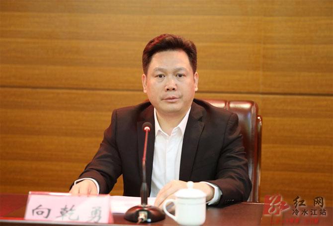 冷水江召开全市领导干部大会
