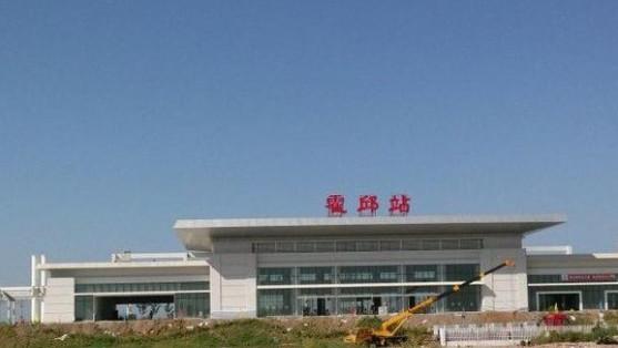 安徽省霍邱县主要的铁路车站——霍邱火车站