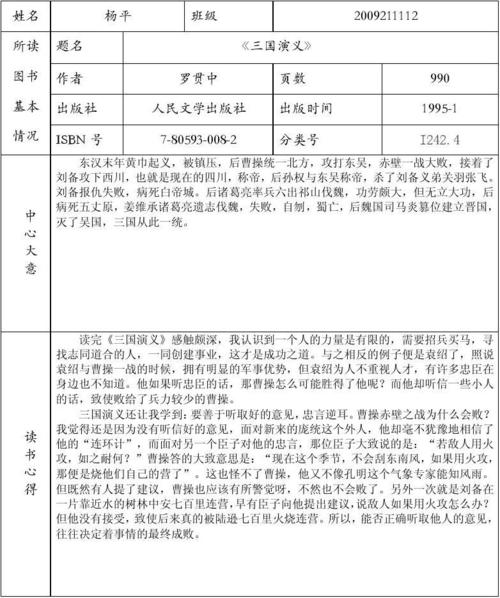 北京邮电大学学生读书报告1