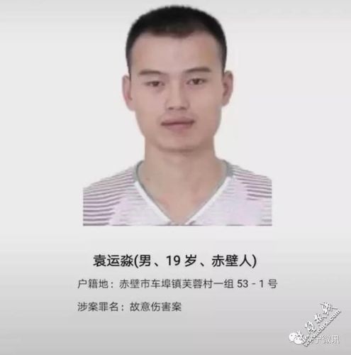 赤壁警方全网通缉40名在逃人员!涉嫌组织卖淫,职务侵占等逃犯在列